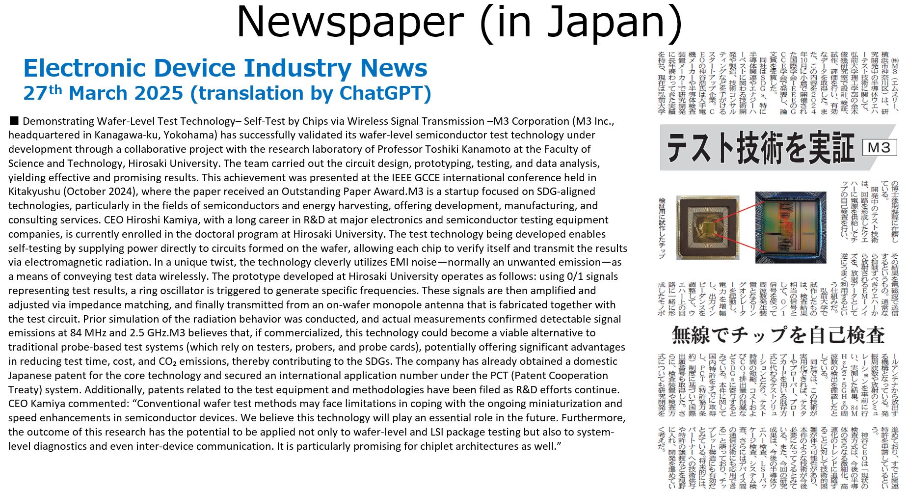 Electronic Device Industry News