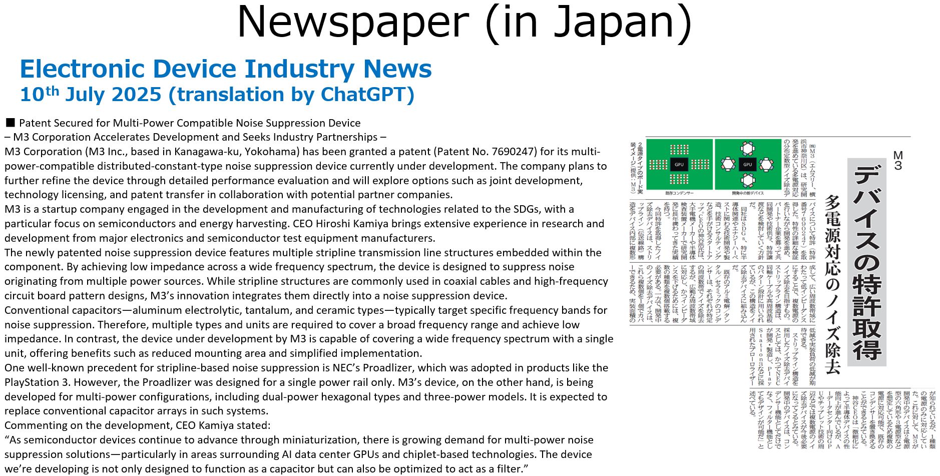 Electronic Device Industry News